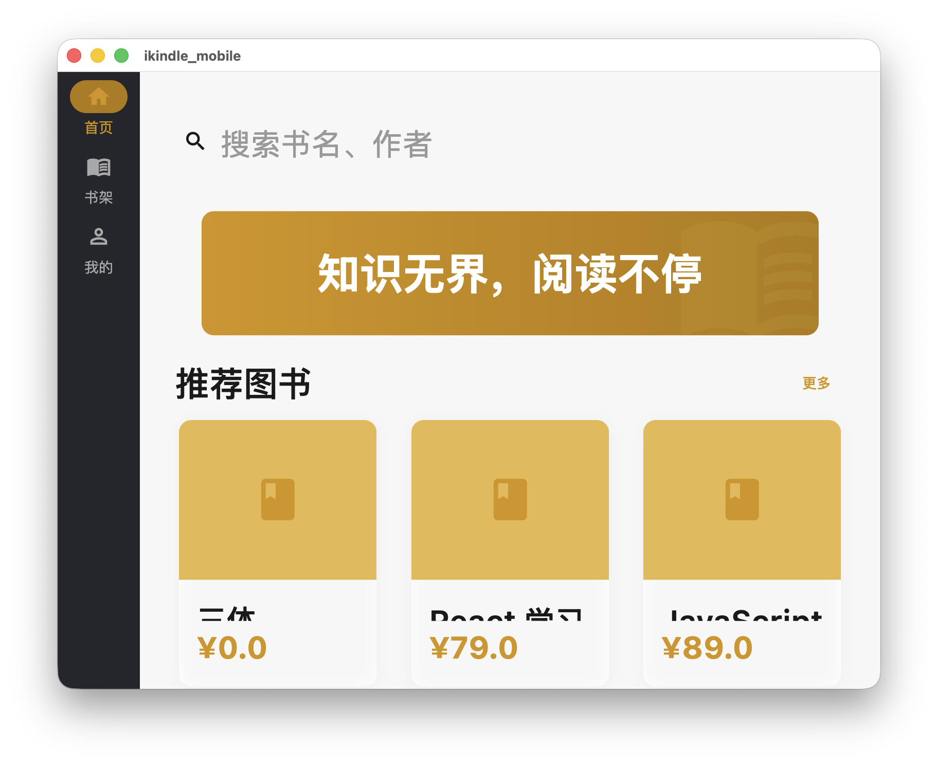 iKindle 截图
